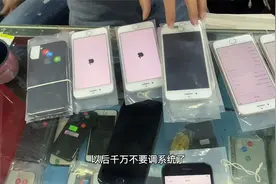 华强北二手机市场实录挑机砍价，跟赶早市买猪肉砍价一个道理。视频封面