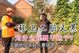 环卫工作脏又累，工资确实可怜，为什么还有人干？