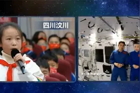 太空有UFO出现吗？星星会眨眼吗？王亚平揭秘 还揭示了一奇妙现象视频封面