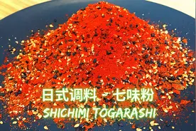 如何制作经典日式调料 - 七味粉|How to Make Shichimi Togarashi视频封面
