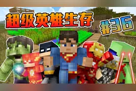 我的世界：当你在MC里成为火星猎人，还可以切换旁观者模式！