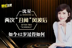 央视沈星被嘲"红颜祸水"?夜宿冯小刚8小时,“骗”陈红老公1000万