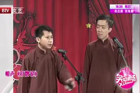 相声《打牌论》，何云伟聊打牌趣事，句句都是包袱视频封面