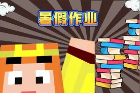 小龙我的世界MC暑假作业 解密#我的世界#Minecraft#游戏视频