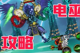 造梦西游4手机版：电之祖巫的攻略来了，拉开位置转移仇恨目标！视频封面