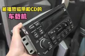 废品站30元淘个20年前的高端车机，同时兼容磁带和CD, 看看怎么样视频封面