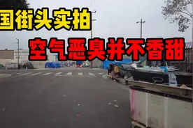美国街头实拍：空气恶臭并不香甜，美国人也渴望逃离的没落社会视频封面