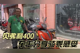 进口比亚乔Beverly400踏板 埋地雷的升级款贝弗利车主聊骑乘感受视频封面