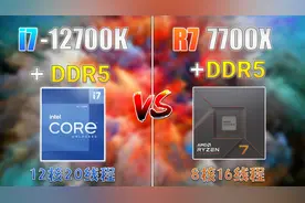 AMD锐龙R7-7700X和i7-12700K的游戏性能谁强？视频封面