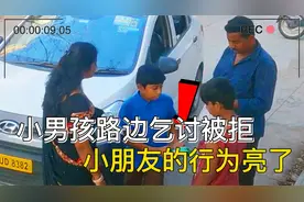 国外监控下感动的一幕，小男孩路边乞讨被拒，小朋友的行为亮了！视频封面