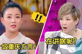 殷桃讲重庆方言，一张嘴满嘴的麻辣火锅味，女神气质直接荡然无存视频封面