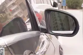 都市妙妙招：巧用牙膏 给汽车后视镜防雾视频封面
