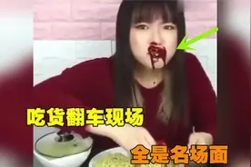 盘点吃货翻车搞笑冥场面，吃猪大肠吃到猪屎，简直是笑不活了视频封面