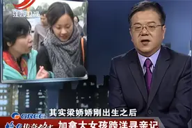 传奇：加拿大女孩来中国寻亲，一问竟有6个爸妈，真相让人泪目