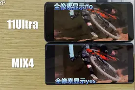 小米mix4华星光电屏幕竟然干翻2k？与11ultra屏幕对比测评，拜服视频封面