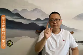 岸上老狗的心里话：新人公务员，调换部门千万要低调，要学会观察视频封面