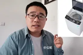 新房装修，洗衣机怎么选？波轮还是滚筒的？视频封面