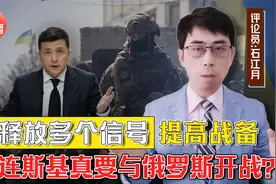 大战已经打响！乌克兰真能与俄罗斯一战吗？征召预备役放宽到60岁视频封面
