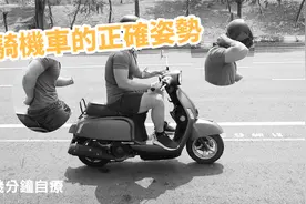 如果你常骑电瓶车也常腰酸背痛，用三分钟看这部影片，能帮你改善视频封面