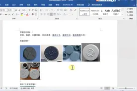 西林瓶胶塞分类和形状介绍（注射液和冻干胶塞）视频封面