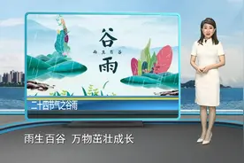 明天开始升温，夏天要来了！视频封面