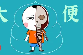 大便的七种类型，快来看看你的便便正常吗？视频封面