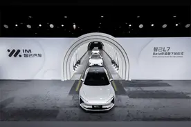 智己L7 Beta体验版下线交付，22个月炼造AI时代真正的智能车！视频封面
