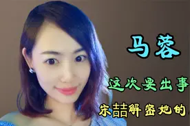 “最牛经纪人”宋喆：怒揭马蓉嫁给王宝强的“阴谋”，这次要出事视频封面
