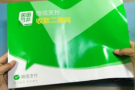 收到微信的官方收钱码 微信提现免手续费 再也不用心疼手续费了视频封面