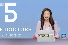 “五个女博士”电梯广告引争议 目前已被立案调查视频封面
