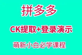 拼多多token
