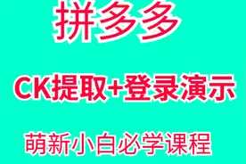 拼多多token