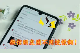 微信朋友圈不用慢慢翻！只需点一下，几年前的内容直接显示，厉害视频封面