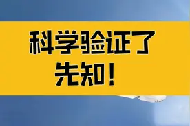 庄子：科学验证了先知！我们身体是怎么被掏空的？开悟前后的变化视频封面