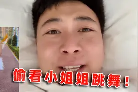 陈大白：偷看手雷拌饭跳广场舞，她真穿着金属狂野皮肤？哈哈哈哈