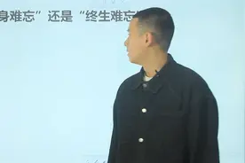 成语辨析：终身难忘，终生难忘，哪一个正确？视频封面