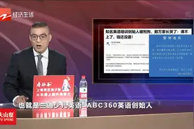 杭州：英语培训创始人李晶被刑事拘留视频封面