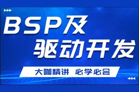 千锋长沙物联网培训：BSP及驱动开发教程02-kernel介绍