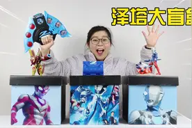 胖小唯开箱泽塔奥特曼盲盒，居然开出升华器，原地变身击败五帝王视频封面