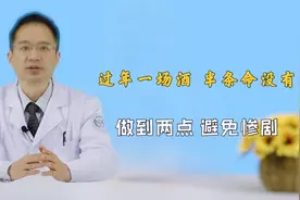 喝酒太猛，生命没有！喝酒做到2点，避免祸事，不让欢聚成"永别"