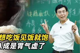 不饿，不渴，不语？是胃气不足了！坚持这样做，养胃护胃视频封面