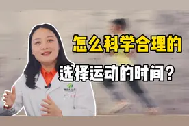 每天最佳运动时间你选对了吗？原来晨练这么多危害！后悔没早知道视频封面
