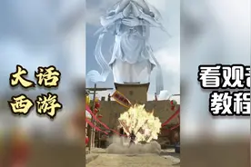 你们想要的特效视频来了，大话西游看观音教程，拿起手机一起来吧