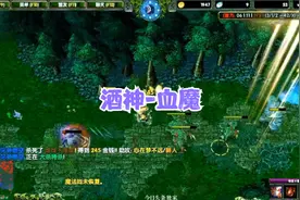 DOTA酒神：小坚强血魔，大电锤+大晕锤的崛起！