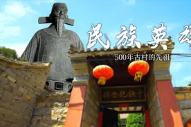 五百年古村先祖是谁？现如此少人。河北井陉石头村探秘（第二集）视频封面