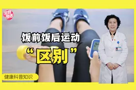饭前运动好，还是饭后运动好？针对效果不同，很多人都搞混了！