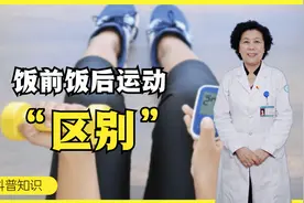 饭前运动好，还是饭后运动好？针对效果不同，很多人都搞混了！