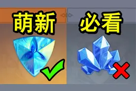 原神：你可能还不知道的，7个基本操作！