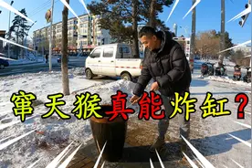 据说只要把窜天猴点燃后放进水缸里，就能把水缸炸裂，是真的吗？视频封面