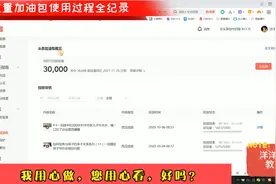 从零开始玩头条（21）手把手演示流量包使用全纪录，录制了三天视频封面